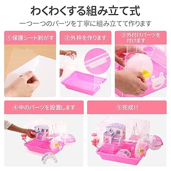 きなこ ルームケージ 288146.jpg
